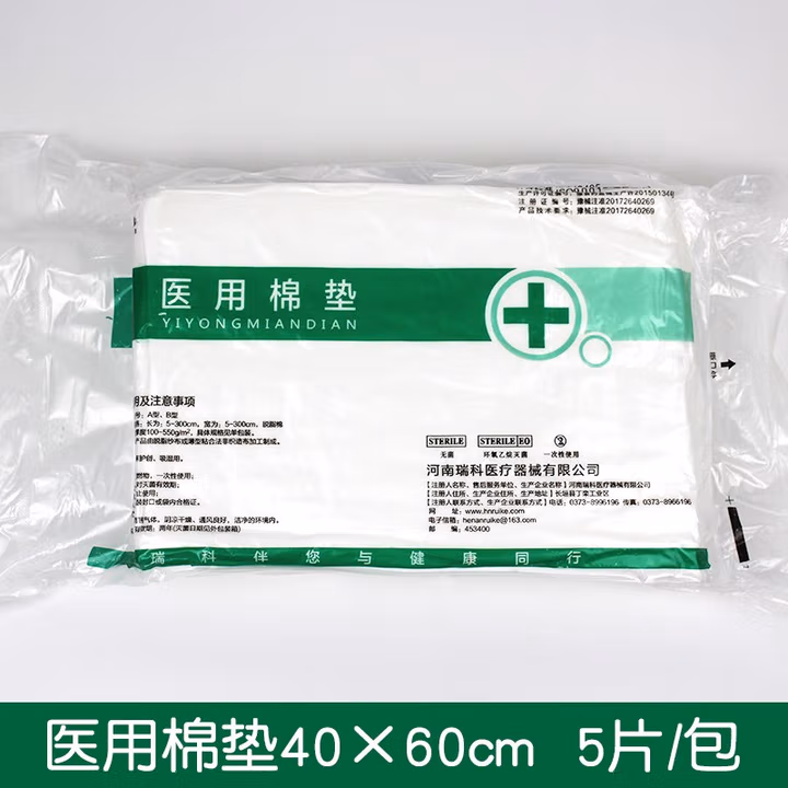 体表导管固定装置